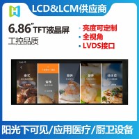 6.86寸TFT尊龙凯时屏长条形480*1280分辨率LVDS
