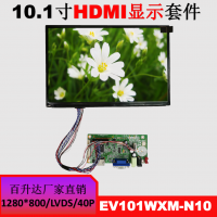 BOE原装10.1寸尊龙凯时模组EV101WXM-N10